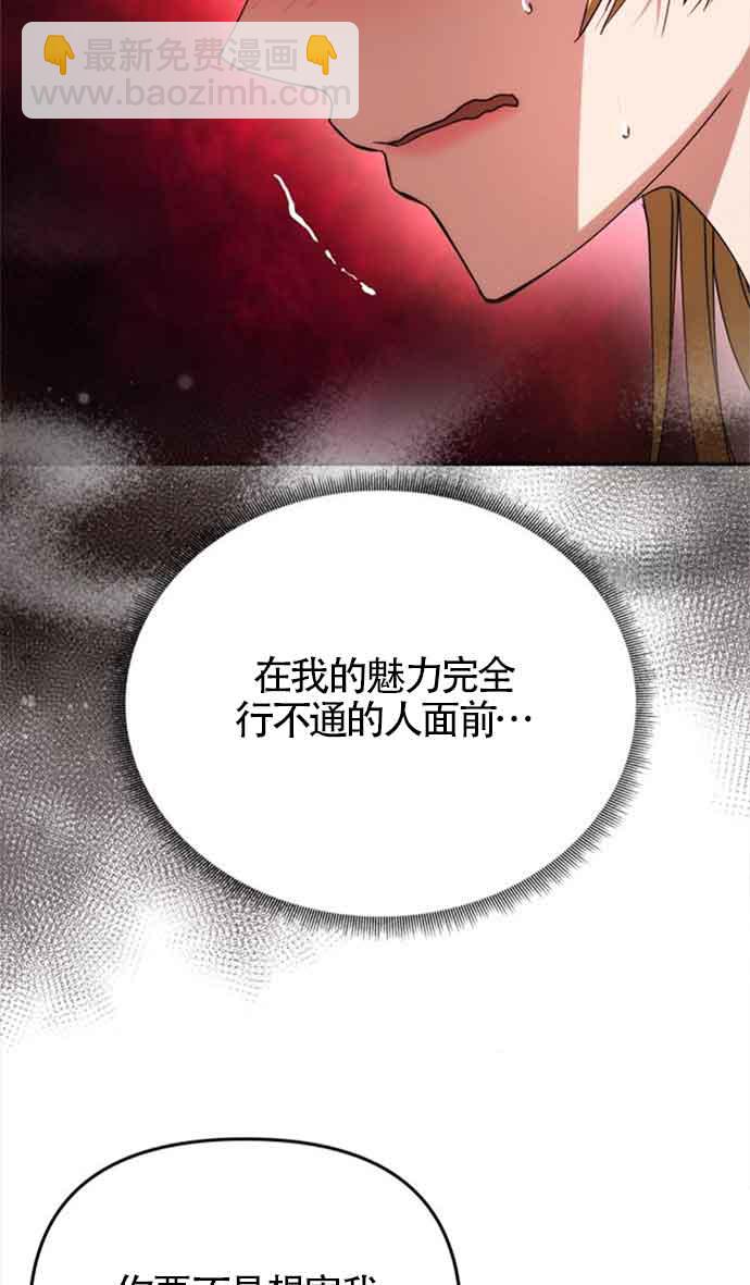 丈夫有一個就夠了 - 第08話(1/2) - 6