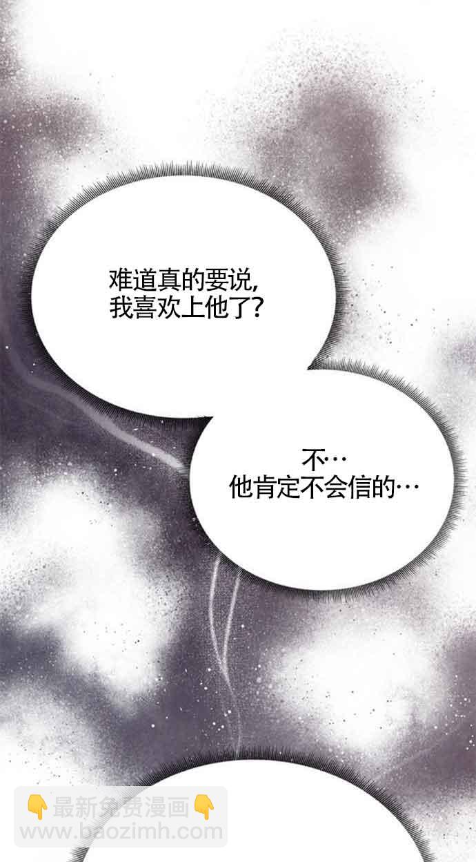 丈夫有一個就夠了 - 第08話(1/2) - 8