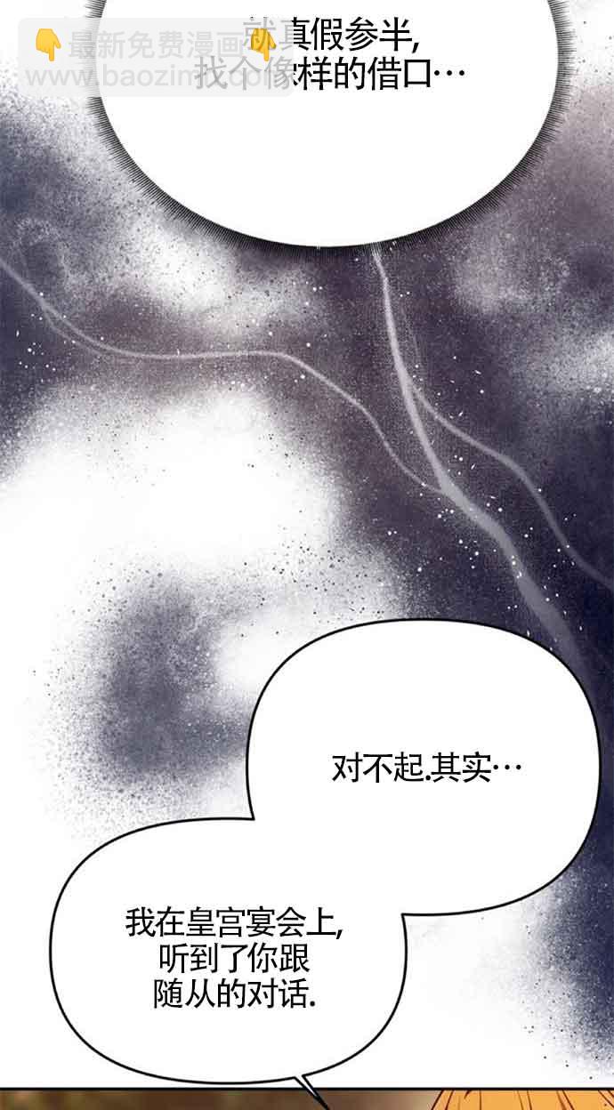 丈夫有一個就夠了 - 第08話(1/2) - 1