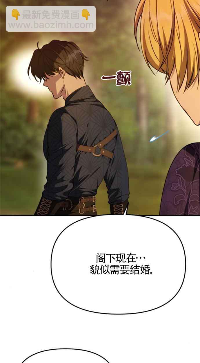 丈夫有一個就夠了 - 第08話(1/2) - 2