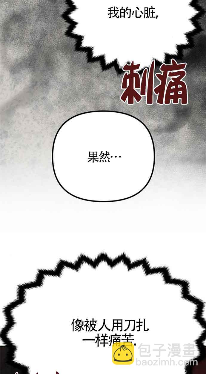 丈夫有一個就夠了 - 第08話(1/2) - 7