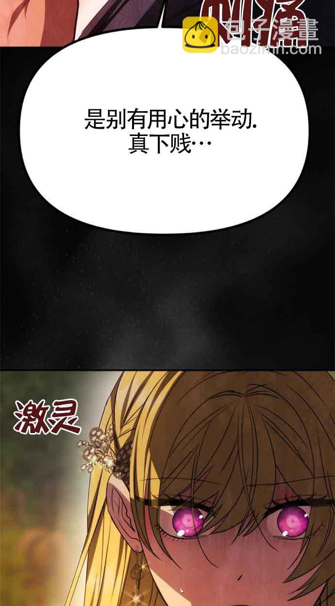 丈夫有一個就夠了 - 第08話(1/2) - 1