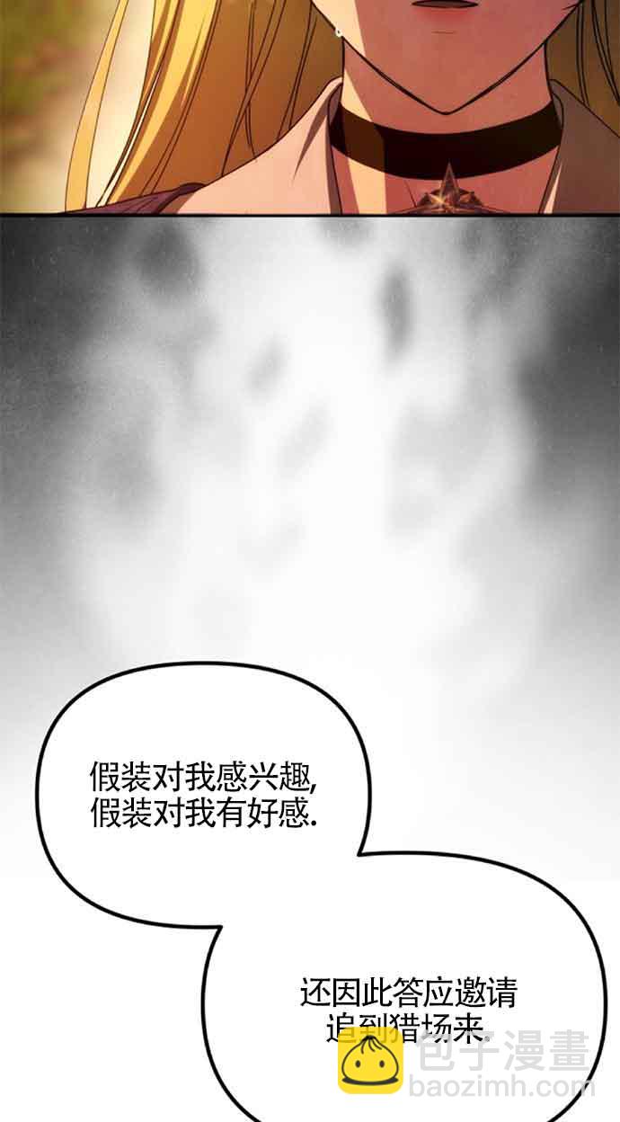 丈夫有一個就夠了 - 第08話(1/2) - 2