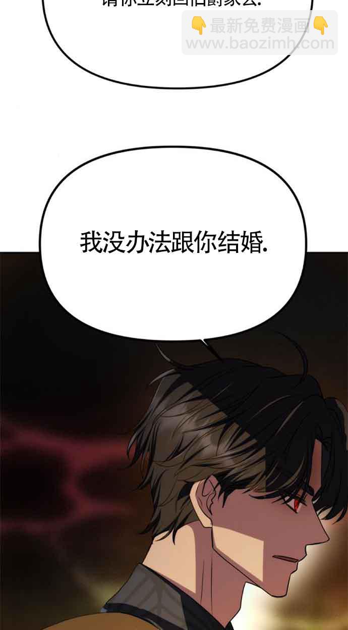 丈夫有一個就夠了 - 第08話(1/2) - 4