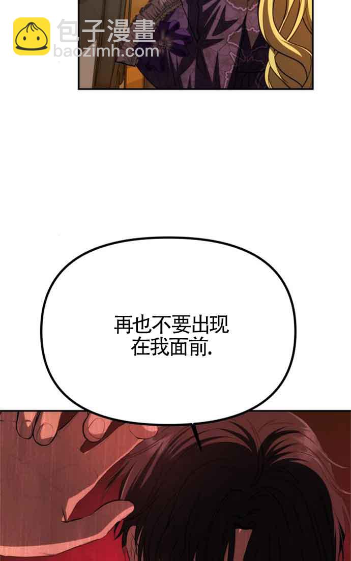 丈夫有一個就夠了 - 第08話(1/2) - 1