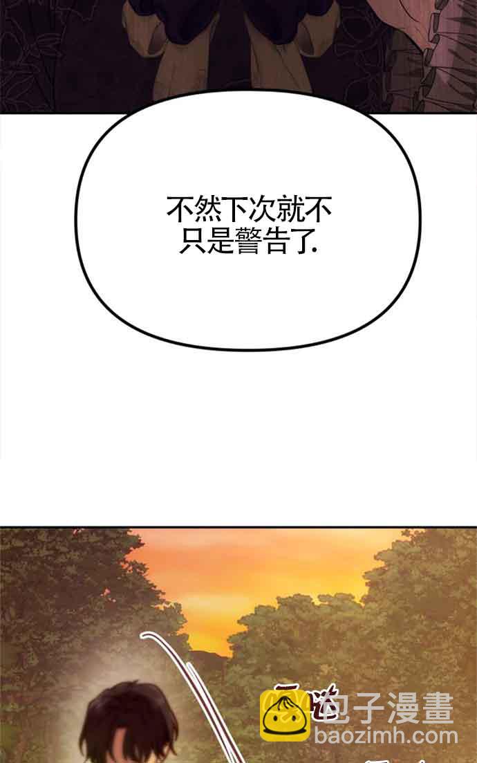 丈夫有一個就夠了 - 第08話(1/2) - 3