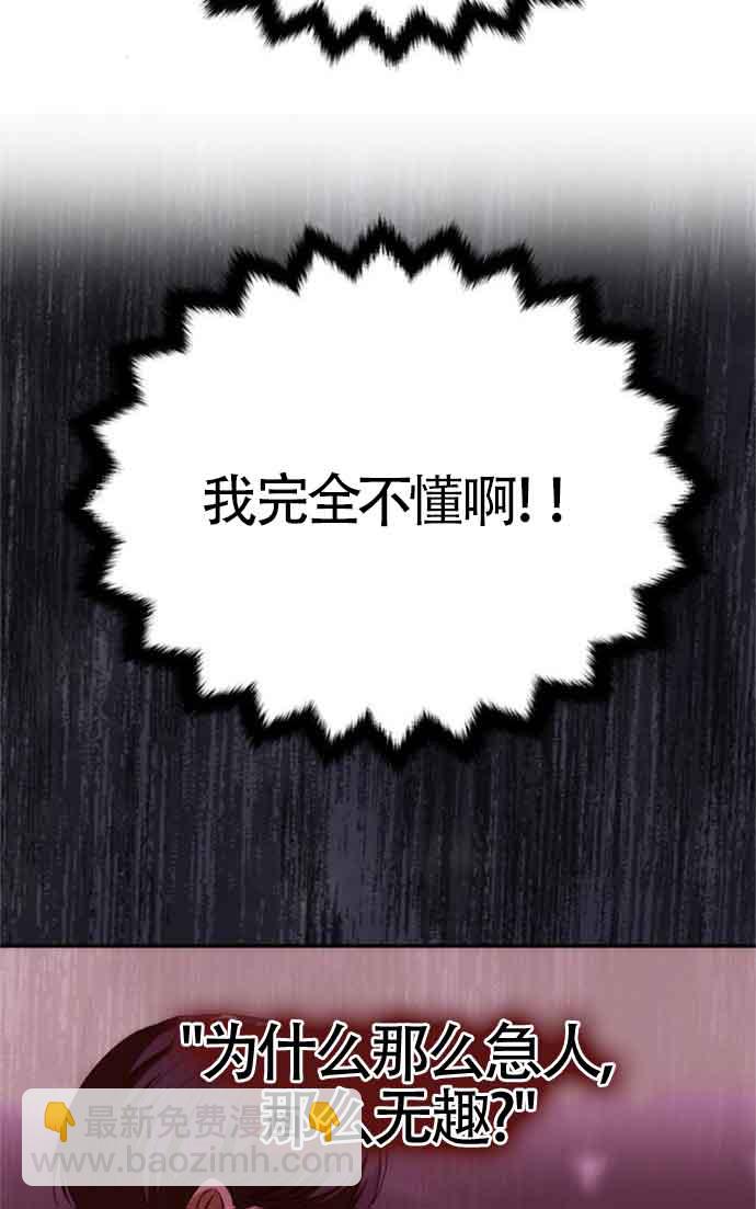 丈夫有一個就夠了 - 第08話(1/2) - 8