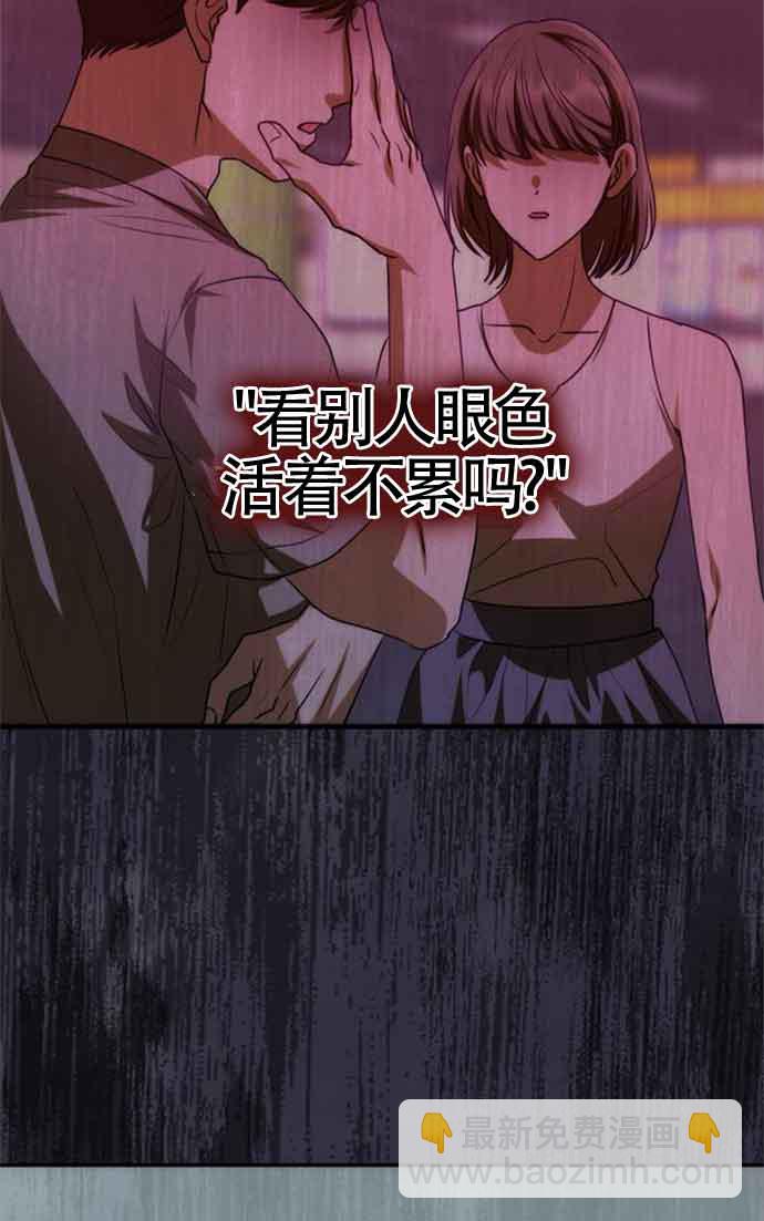 丈夫有一個就夠了 - 第08話(1/2) - 1