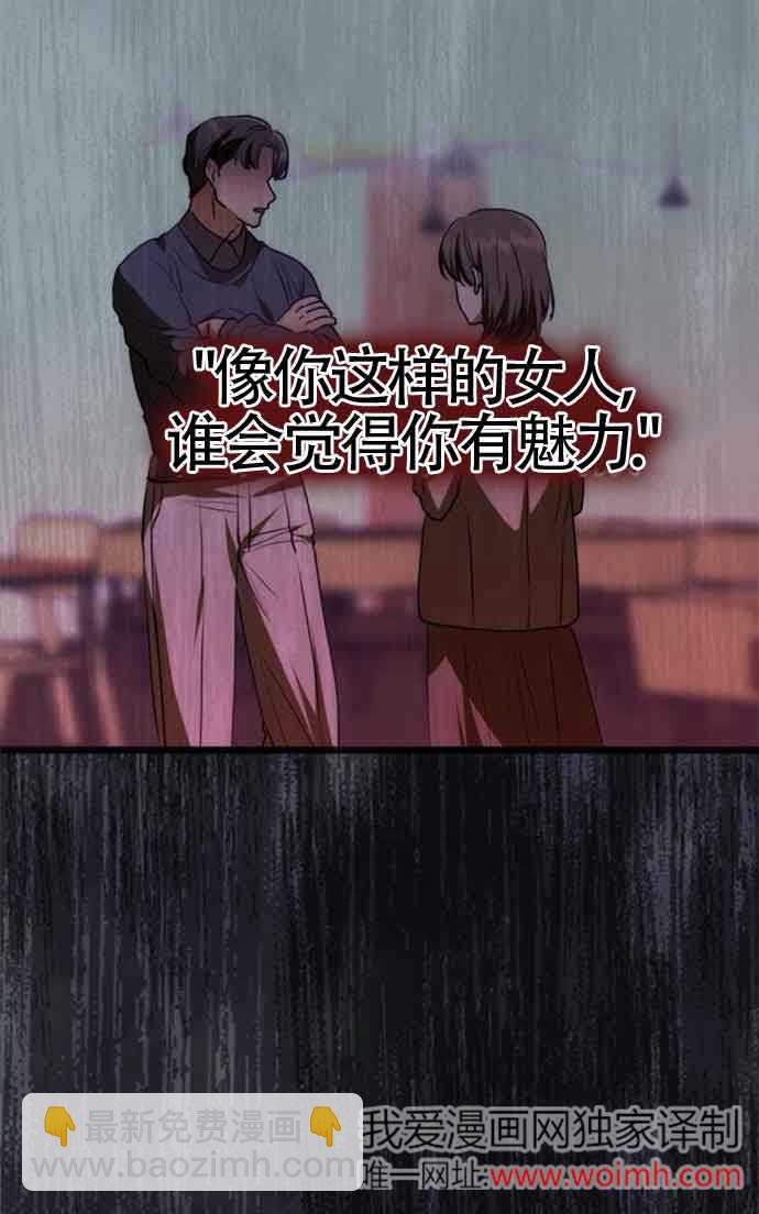 丈夫有一個就夠了 - 第08話(1/2) - 2