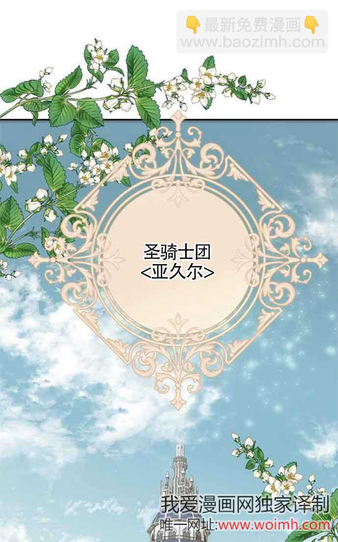 丈夫有一個就夠了 - 第08話(1/2) - 7