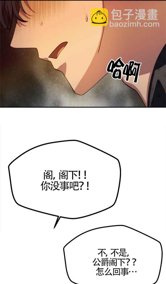 丈夫有一個就夠了 - 第08話(1/2) - 5