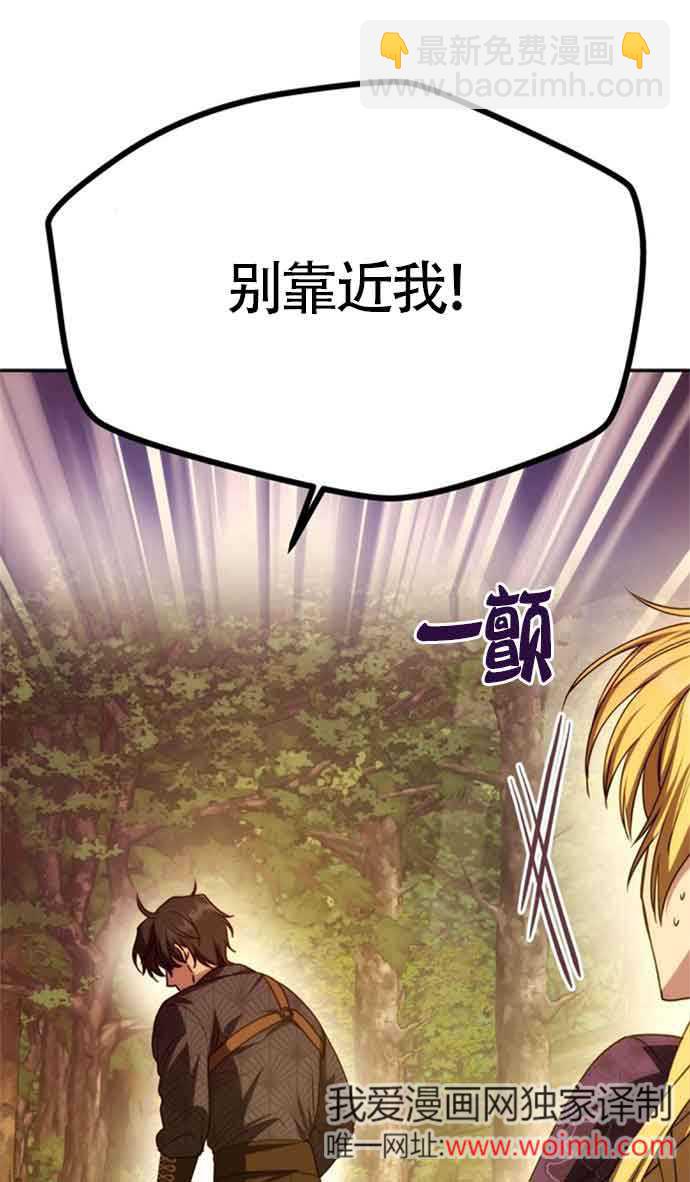 丈夫有一個就夠了 - 第08話(1/2) - 7