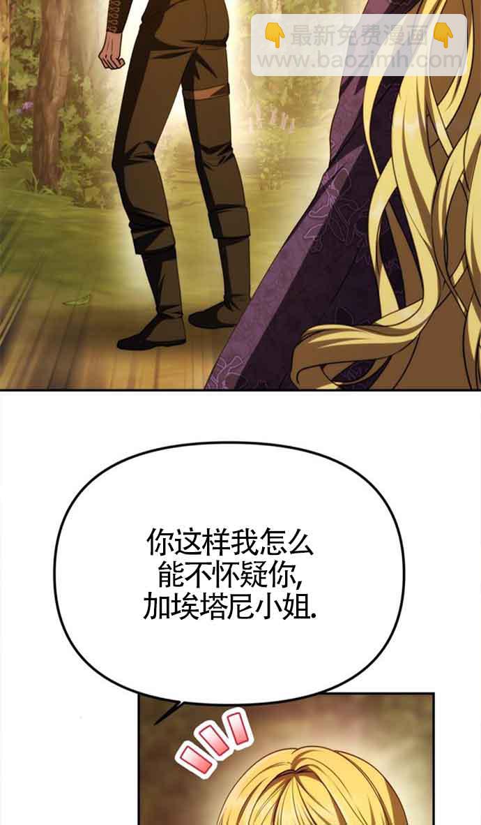 丈夫有一個就夠了 - 第08話(1/2) - 8