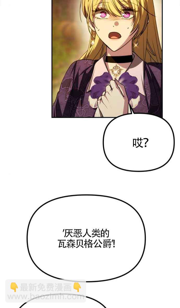 丈夫有一個就夠了 - 第08話(1/2) - 1
