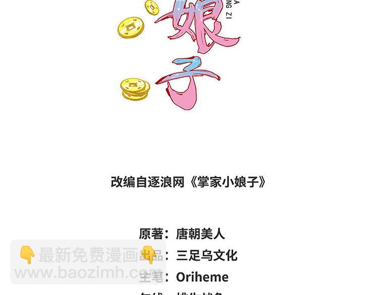 第一话 计划赶不上变化(1/2)-第2话