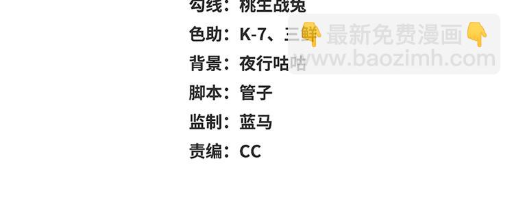 第一话 计划赶不上变化(1/2)-第2话