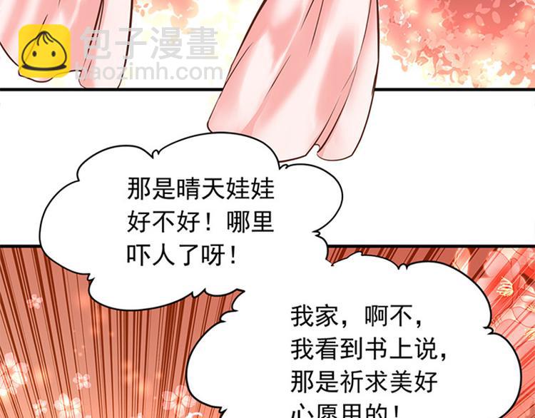 第一话 计划赶不上变化(1/2)-第2话