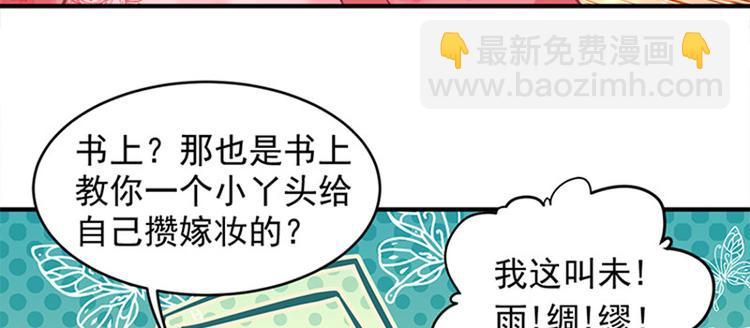 第一话 计划赶不上变化(1/2)-第2话