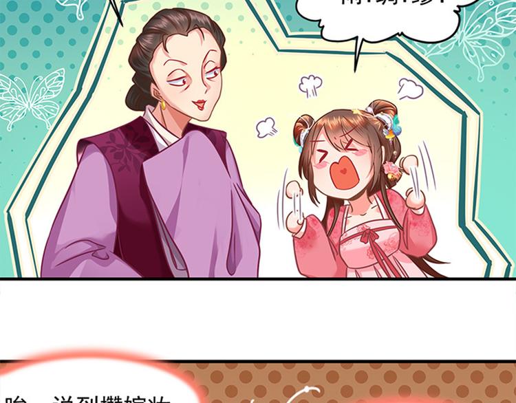 第一话 计划赶不上变化(1/2)-第2话