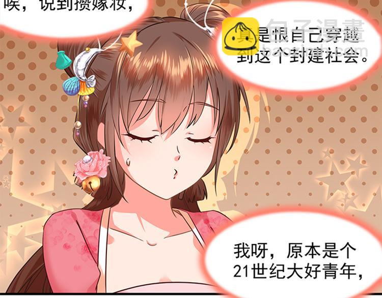 第一话 计划赶不上变化(1/2)-第2话