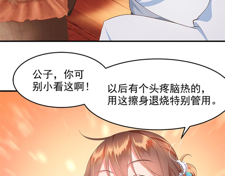 第11话 金手指预备时(1/2)-第12话