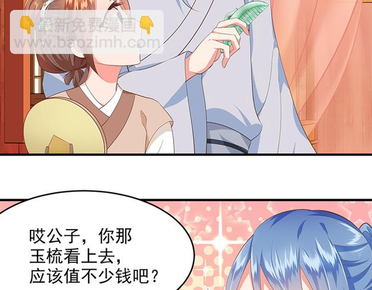 第11话 金手指预备时(1/2)-第12话