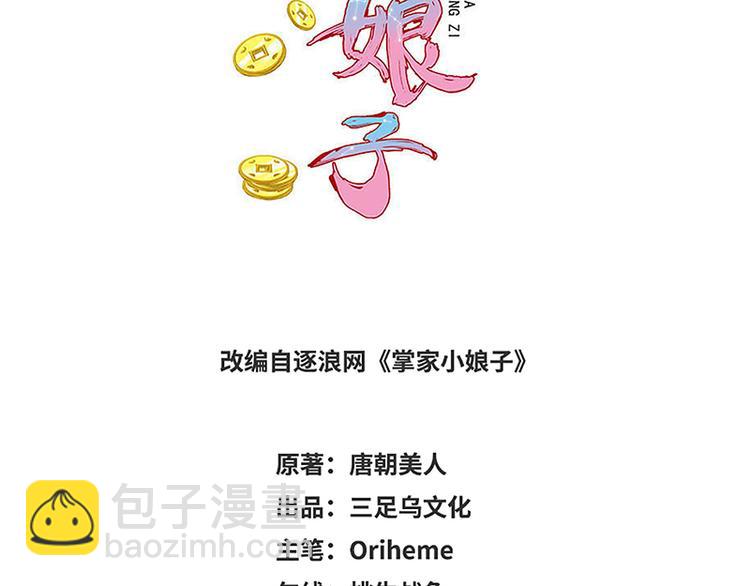 第13话 赚钱之道(1/2)-第14话