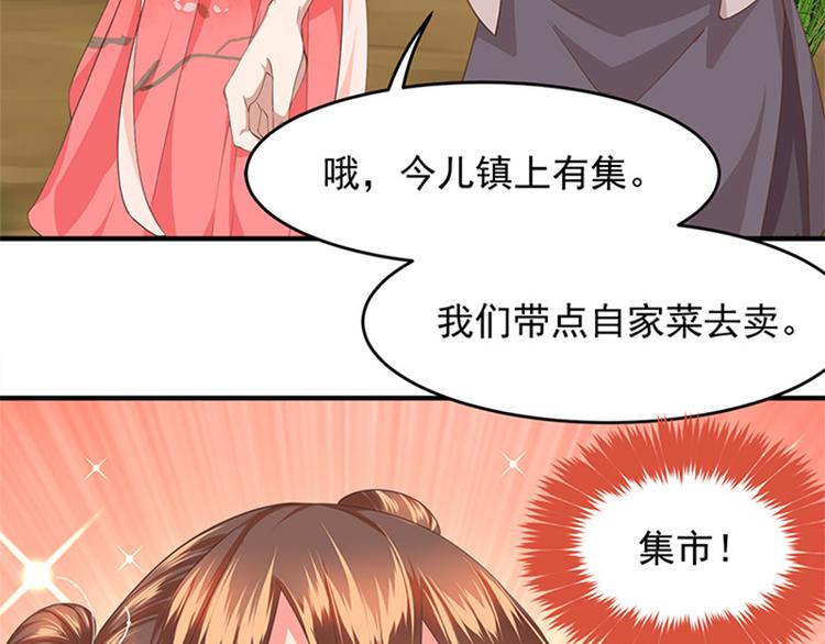 第13话 赚钱之道(1/2)-第14话