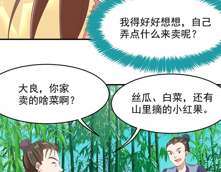 第13话 赚钱之道(1/2)-第14话