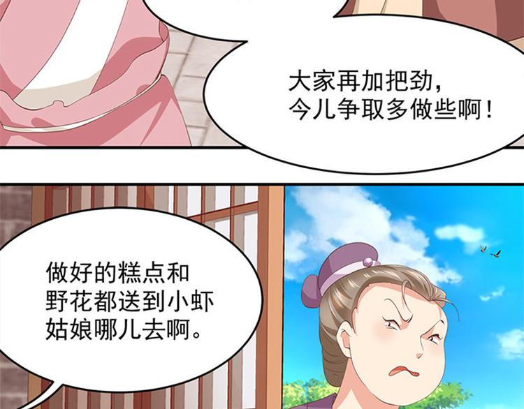 第19话 全村一起富(1/2)-第20话