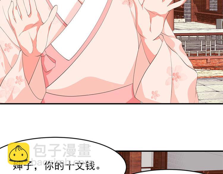 第19话 全村一起富(1/2)-第20话