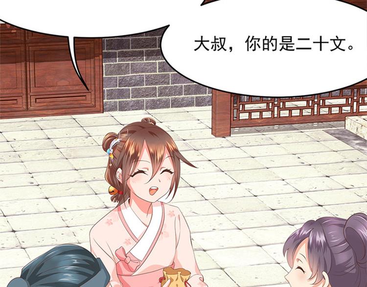 第19话 全村一起富(1/2)-第20话