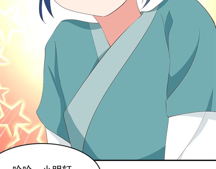 第19话 全村一起富(1/2)-第20话