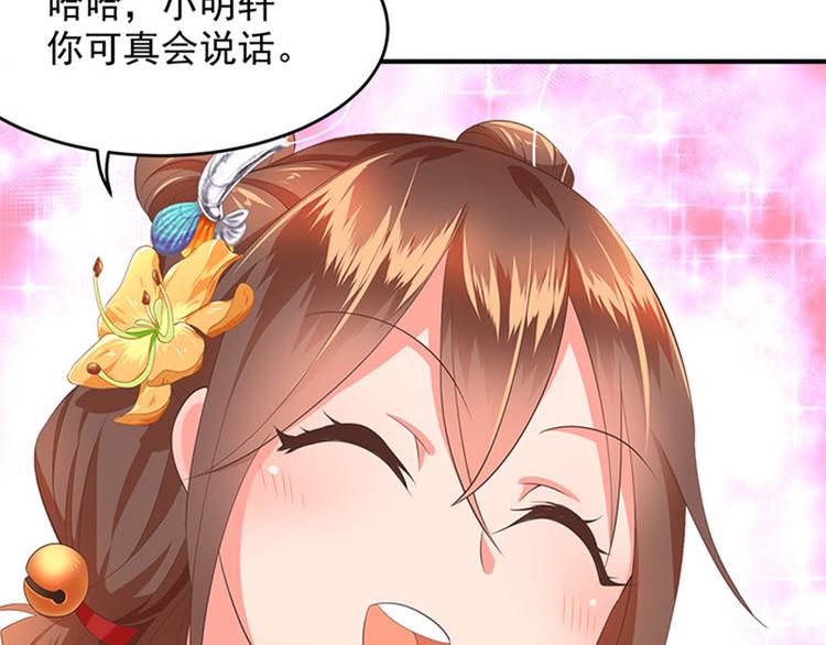 第19话 全村一起富(1/2)-第20话