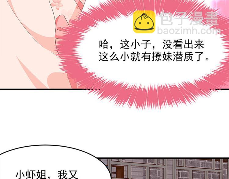 第19话 全村一起富(1/2)-第20话