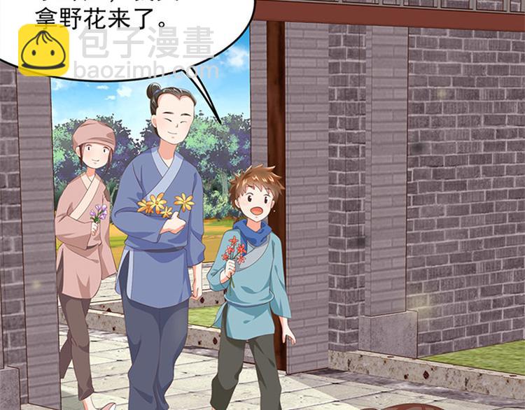 第19话 全村一起富(1/2)-第20话