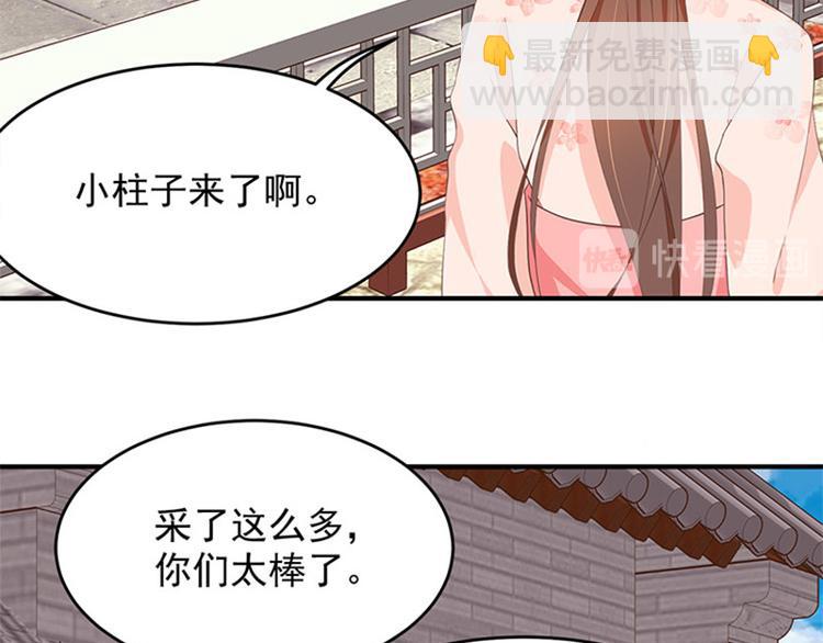 第19话 全村一起富(1/2)-第20话