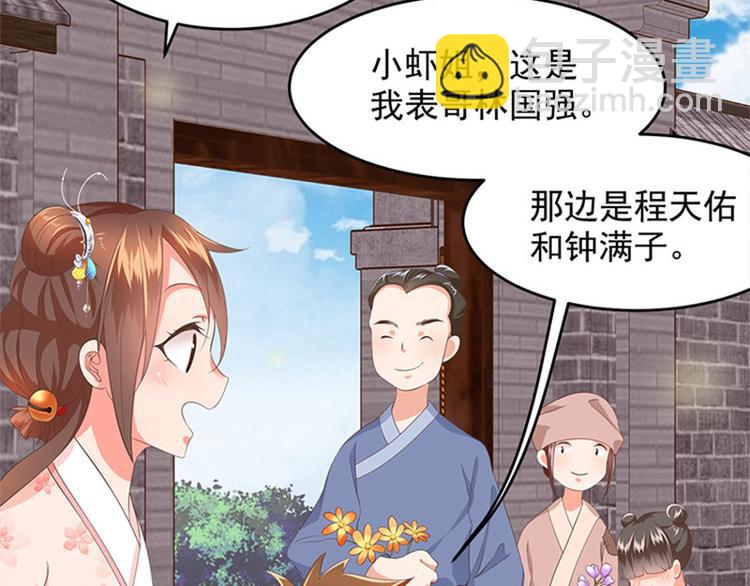 第19话 全村一起富(1/2)-第20话