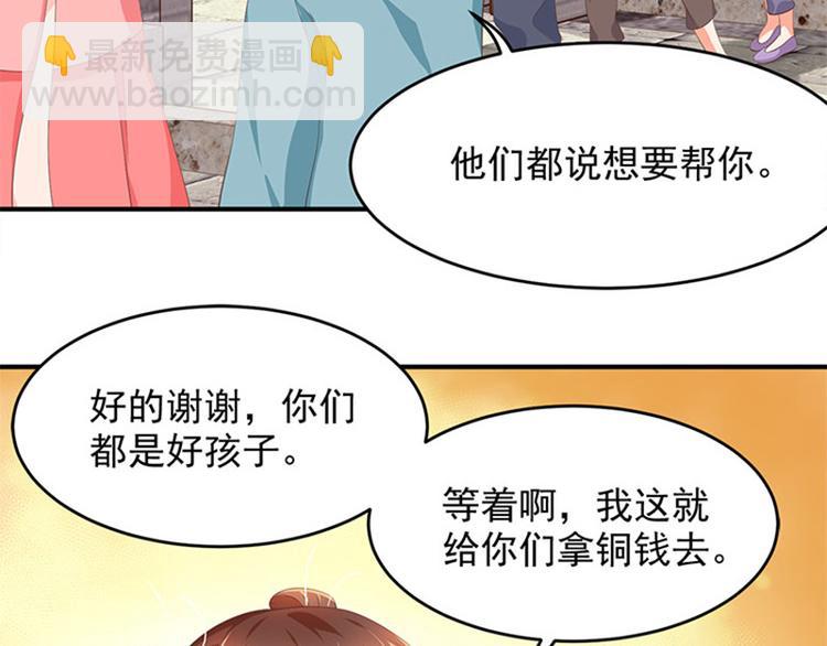 第19话 全村一起富(1/2)-第20话