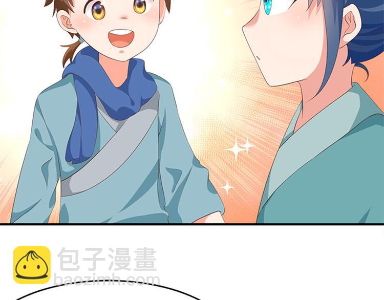 第19话 全村一起富(1/2)-第20话