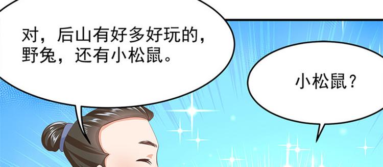 第19话 全村一起富(1/2)-第20话