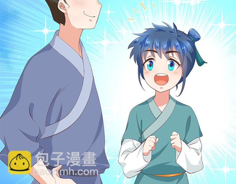 第19话 全村一起富(1/2)-第20话