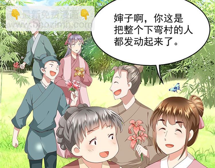 第19话 全村一起富(1/2)-第20话