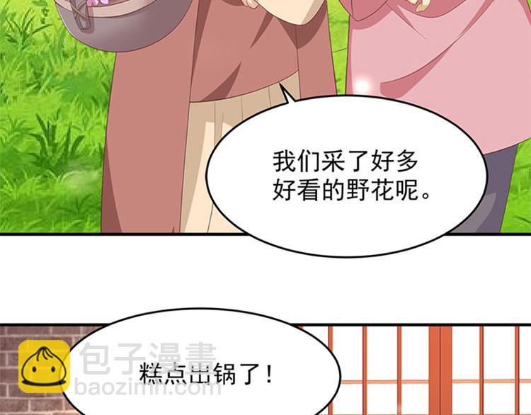 第19话 全村一起富(1/2)-第20话