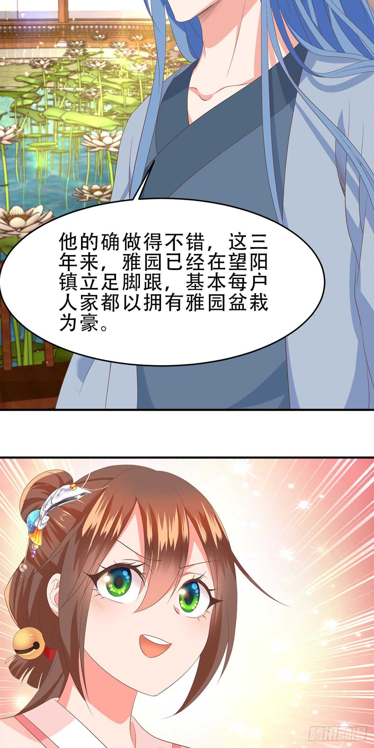 第49话 美男推销-第50话