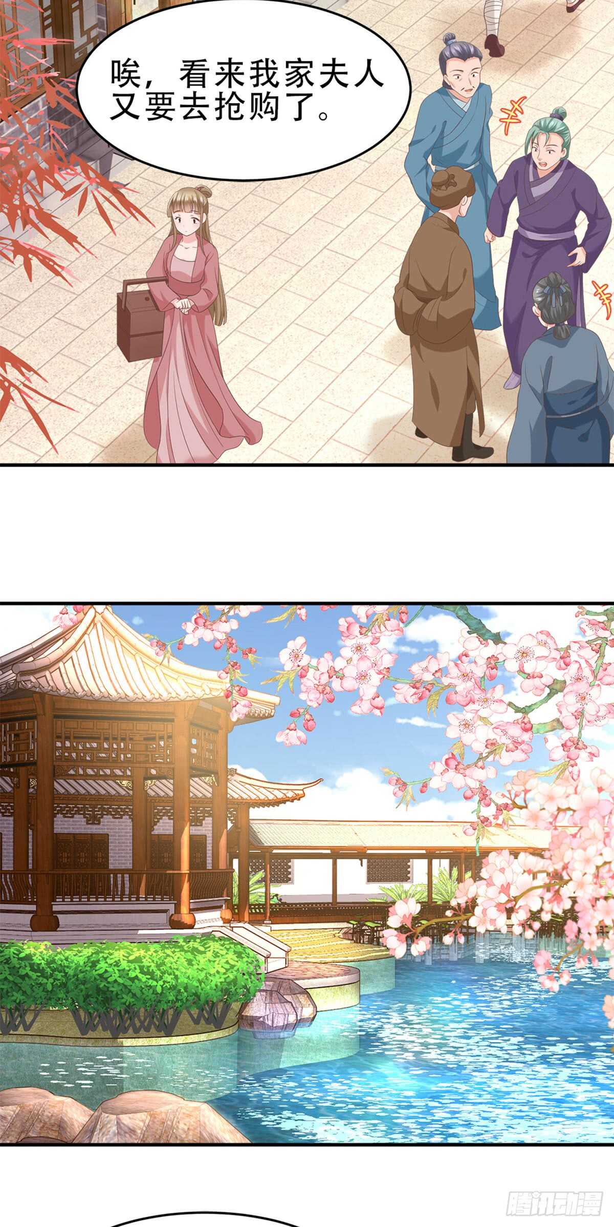 第49话 美男推销-第50话