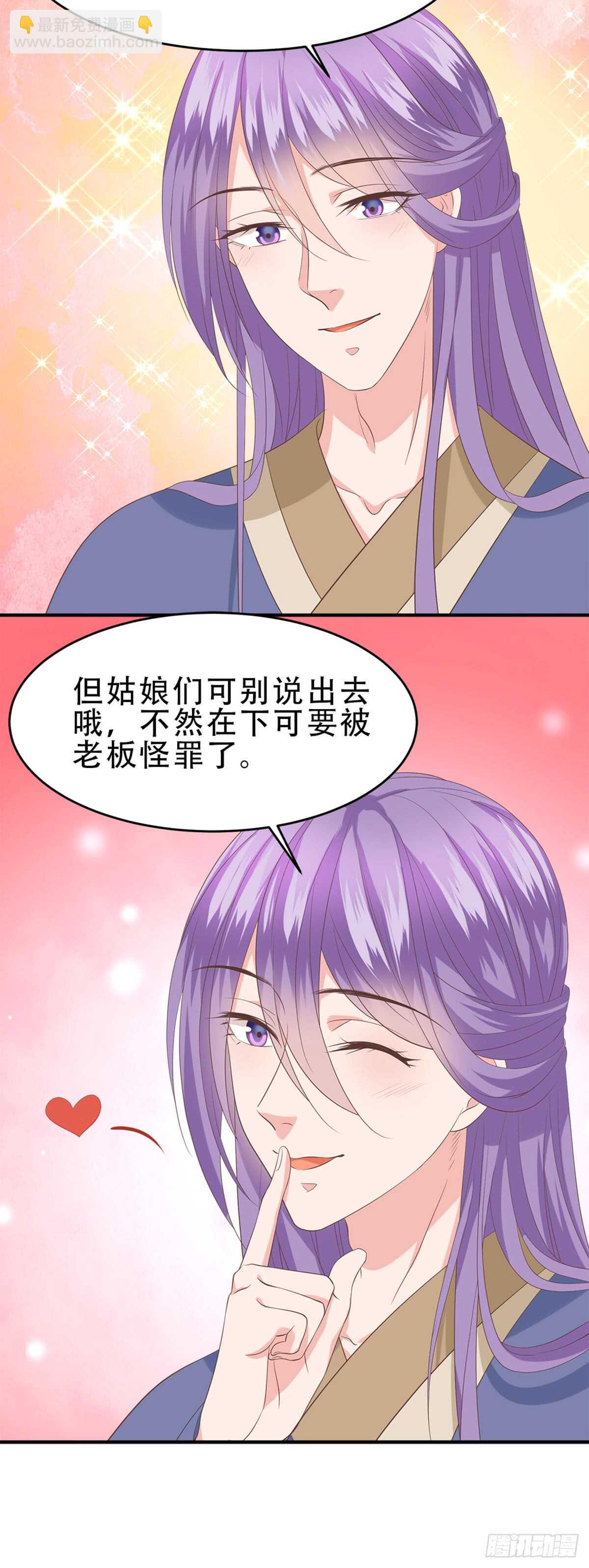 第49话 美男推销-第50话