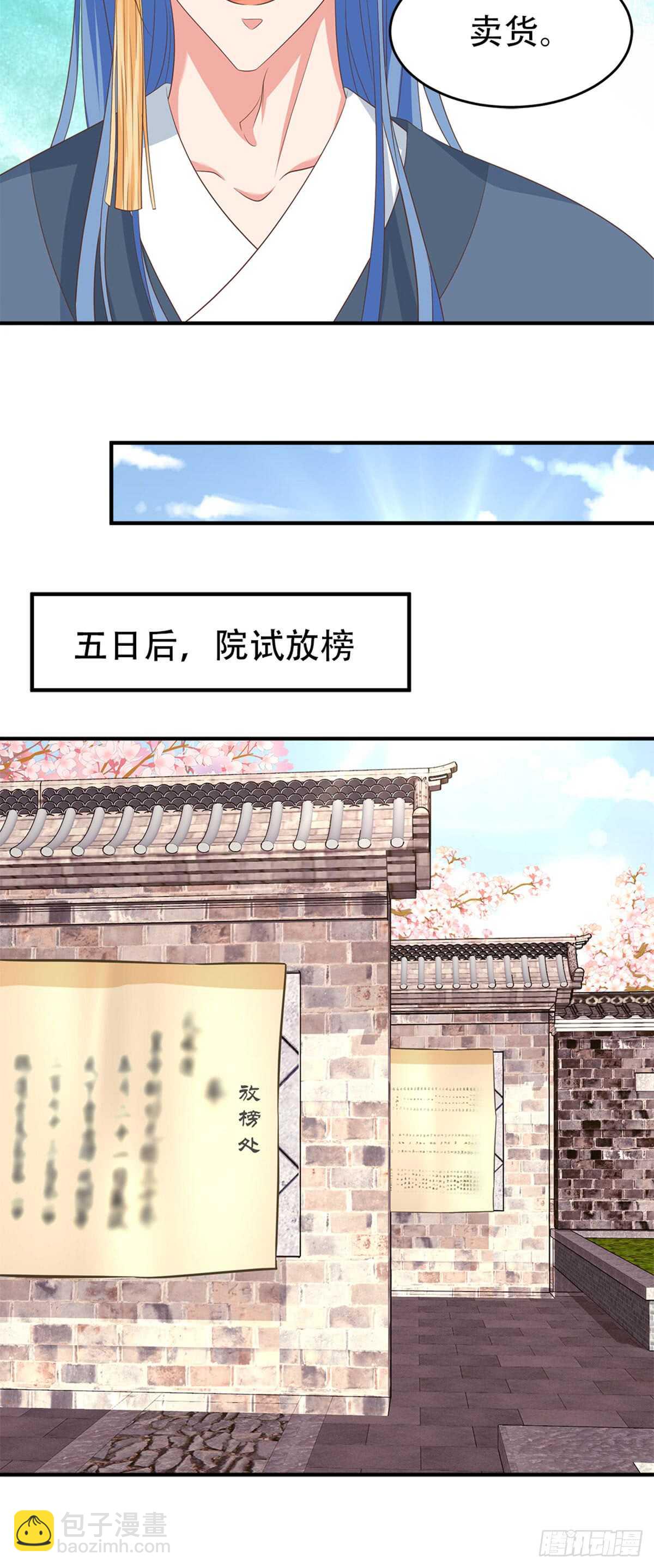 第51话 金榜题名-第52话