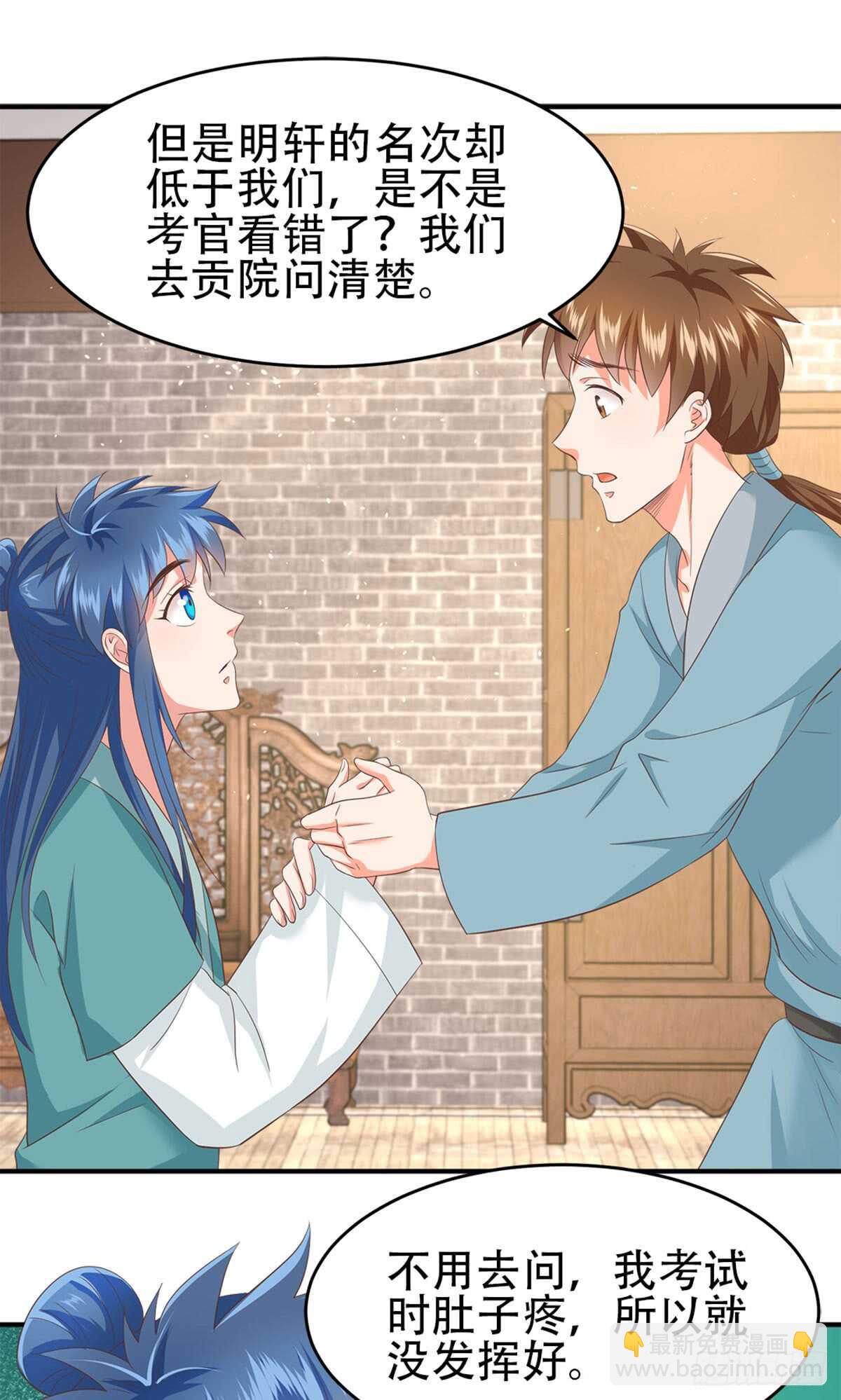 第51话 金榜题名-第52话