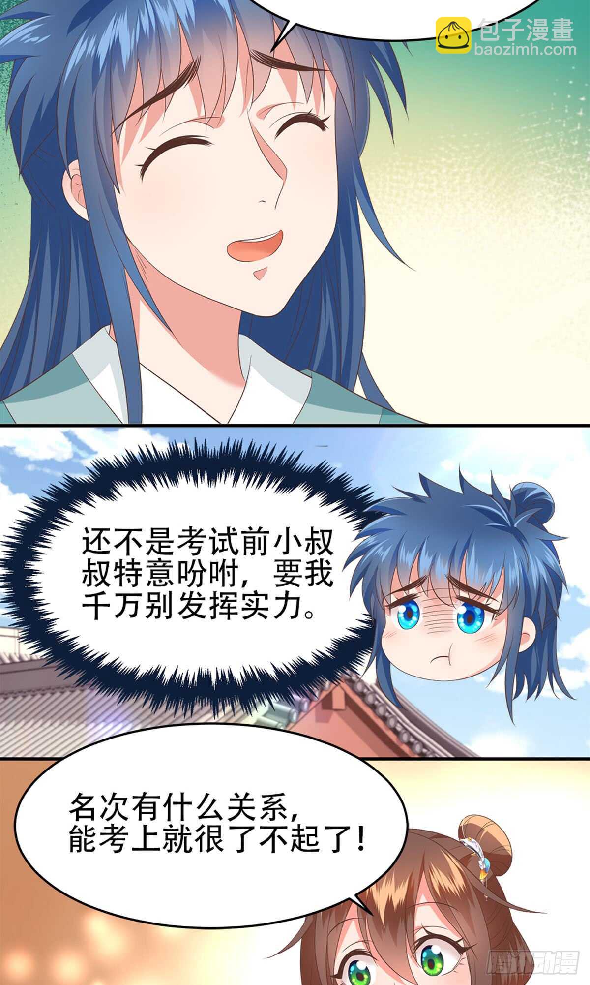 第51话 金榜题名-第52话